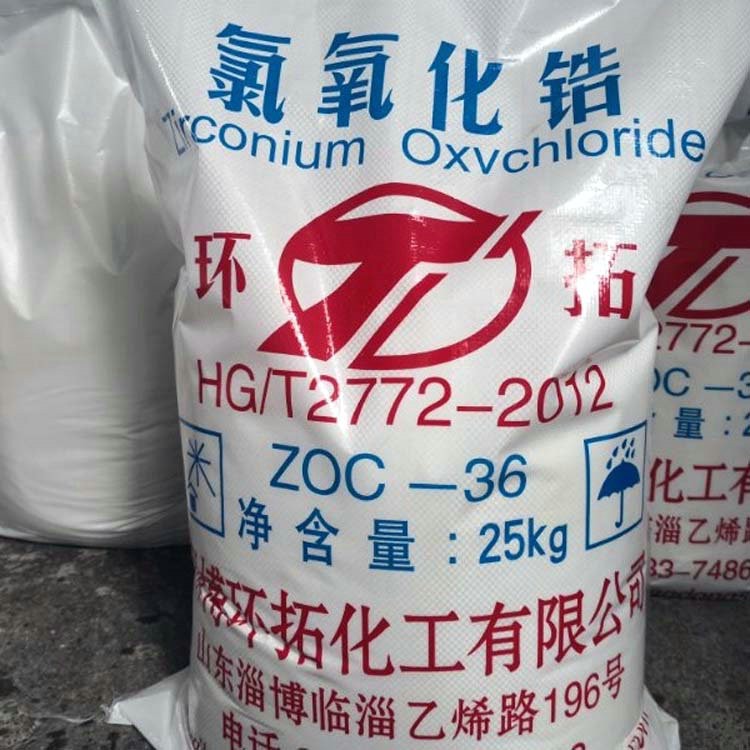 浙江氧氯化鋯